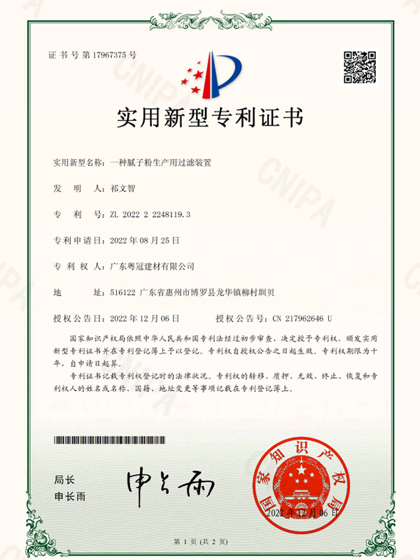 新型专利