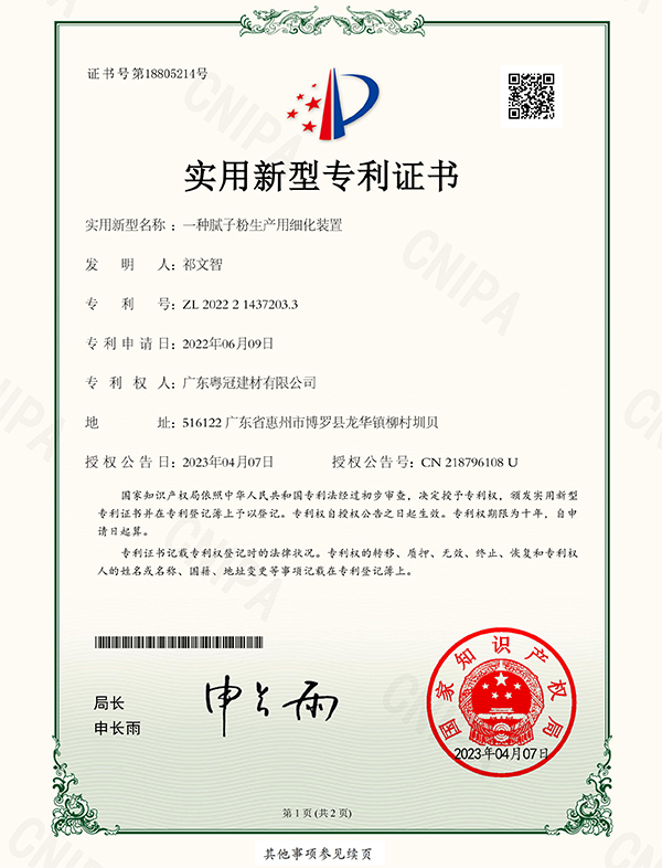 新型专利